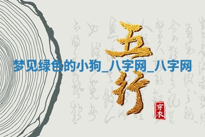 2025年6月21日适宜婚姻登记吗,领证吉日查询