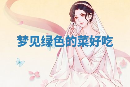 2025年10月03日打牌打麻将方向