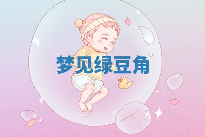 2025年10月03日打牌打麻将方向