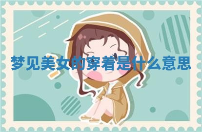 2025年10月03日打牌打麻将方向