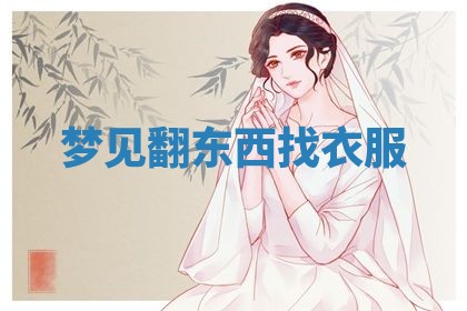 2025年10月03日打牌打麻将方向
