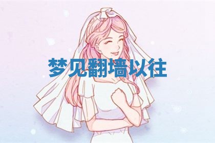 2025年10月03日打牌打麻将方向