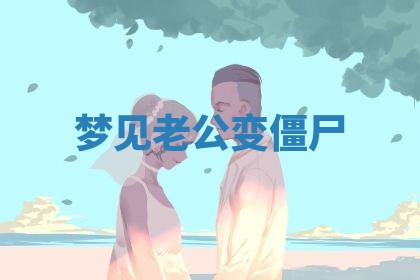 2025年10月03日打牌打麻将方向