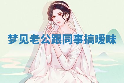 2025年10月03日打牌打麻将方向