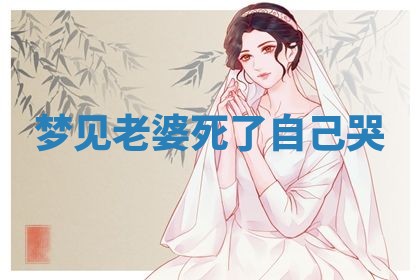 2025年10月03日打牌打麻将方向