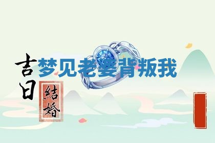 2025年10月03日打牌打麻将方向