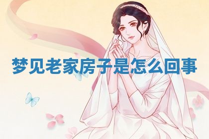 2025年10月03日打牌打麻将方向
