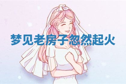 2025年10月03日打牌打麻将方向