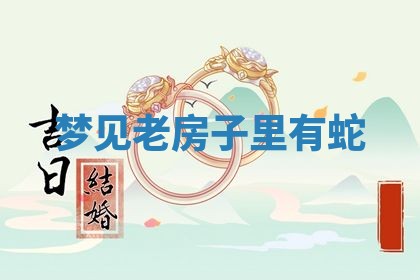 2025年10月03日打牌打麻将方向