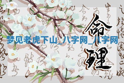 方姓2026年02月05日出生的男孩子命理分析与起名攻略