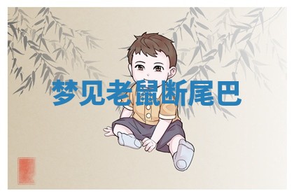 2025年10月03日打牌打麻将方向