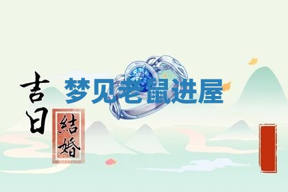 2025年10月03日打牌打麻将方向