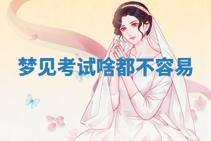 2025年10月03日打牌打麻将方向
