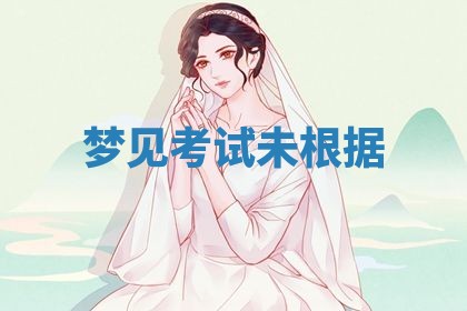 2025年10月03日打牌打麻将方向