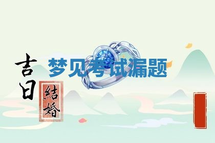 2025年10月03日打牌打麻将方向