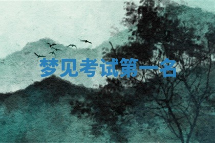 2025年10月03日打牌打麻将方向