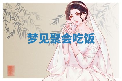 2025年10月03日打牌打麻将方向