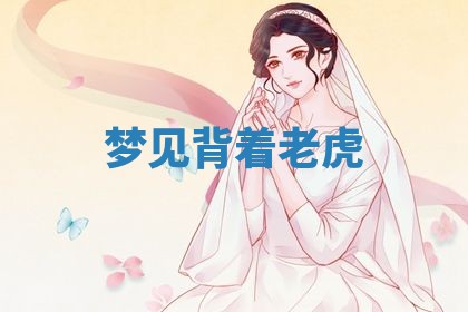 2025年10月03日打牌打麻将方向
