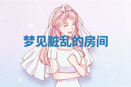 2025年10月03日打牌打麻将方向
