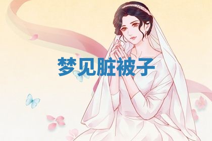 2025年10月03日打牌打麻将方向
