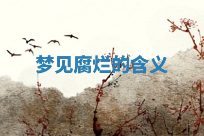 2025年10月03日打牌打麻将方向