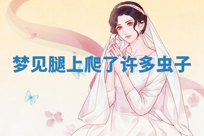 2025年10月03日打牌打麻将方向