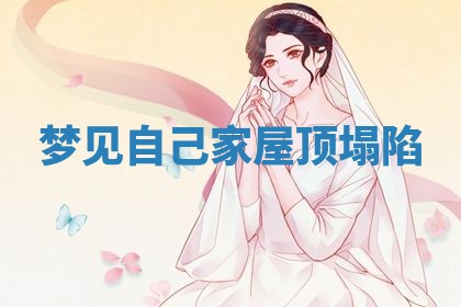 2025年10月03日打牌打麻将方向