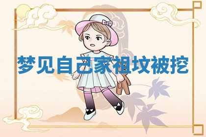 2025年10月03日打牌打麻将方向