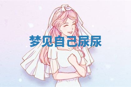 2025年10月03日打牌打麻将方向