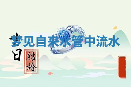 2025年10月03日打牌打麻将方向