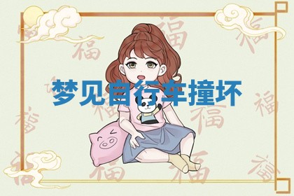 2025年10月03日打牌打麻将方向