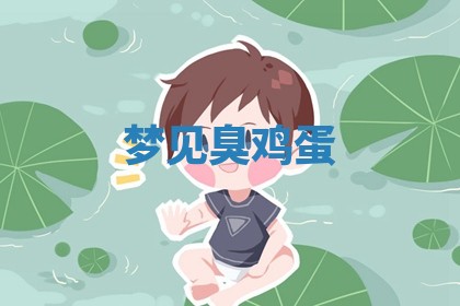 2025年10月03日打牌打麻将方向