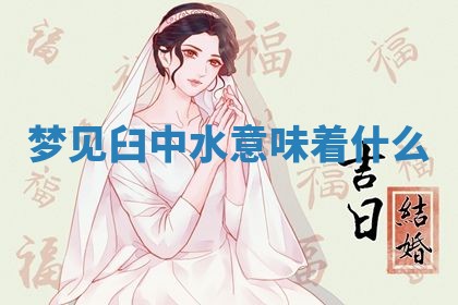 2025年10月03日打牌打麻将方向