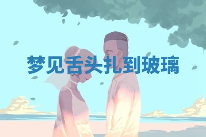 2025年10月03日打牌打麻将方向