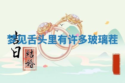 2025年10月03日打牌打麻将方向