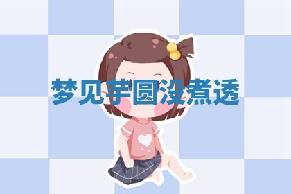 2025年10月03日打牌打麻将方向