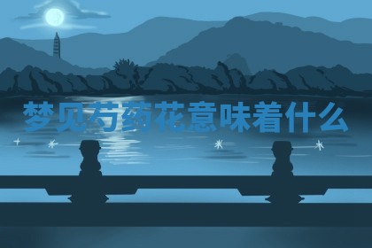 2025年10月03日打牌打麻将方向