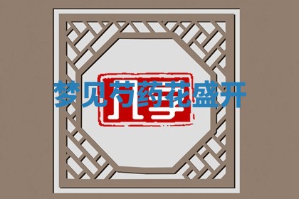 2025年10月03日打牌打麻将方向
