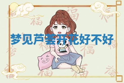 2025年10月03日打牌打麻将方向