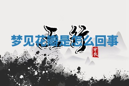 2025年10月03日打牌打麻将方向