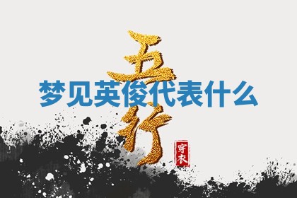 2025年10月03日打牌打麻将方向