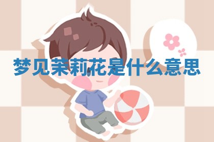 2025年10月03日打牌打麻将方向