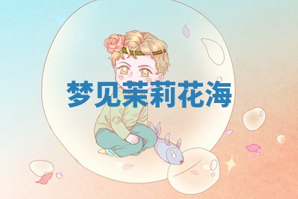 2025年10月03日打牌打麻将方向