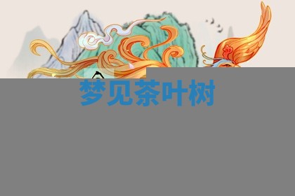 2025年10月03日打牌打麻将方向