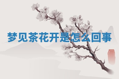 2025年10月03日打牌打麻将方向