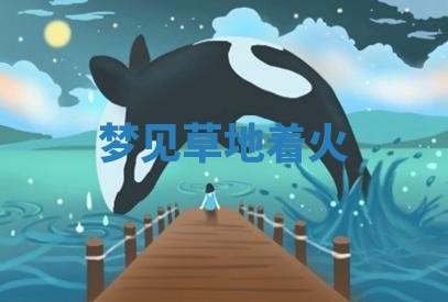 2025年10月03日打牌打麻将方向