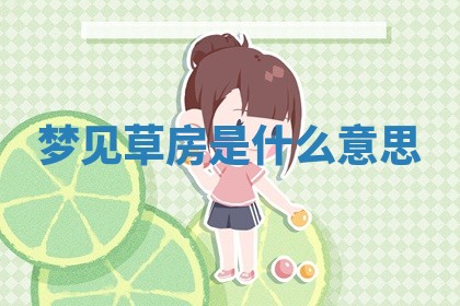 2025年10月03日打牌打麻将方向