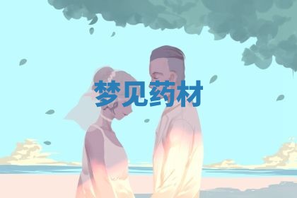 2025年10月03日打牌打麻将方向