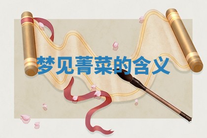 2025年10月03日打牌打麻将方向