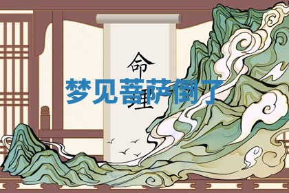 2025年10月03日打牌打麻将方向